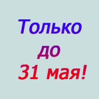 Только до 31 мая! Акционное предложение на комплекты видеодомофонов!