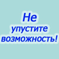 Не упустите возможность приобрести уникальную новинку!