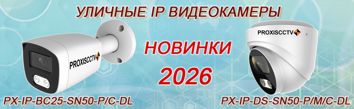 IP видеокамера